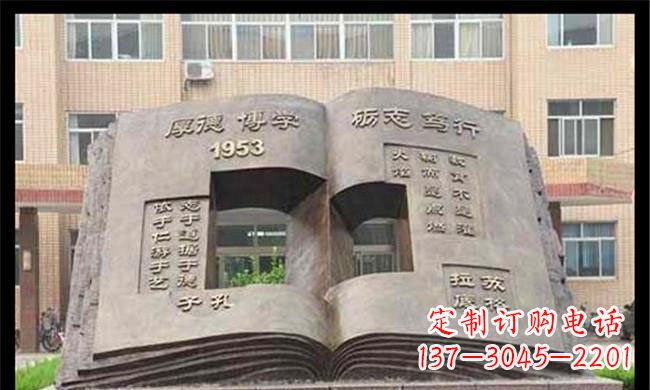 贵州校园抽象书籍铜雕