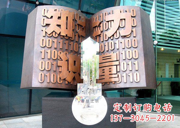 贵州校园抽象书籍铜雕222