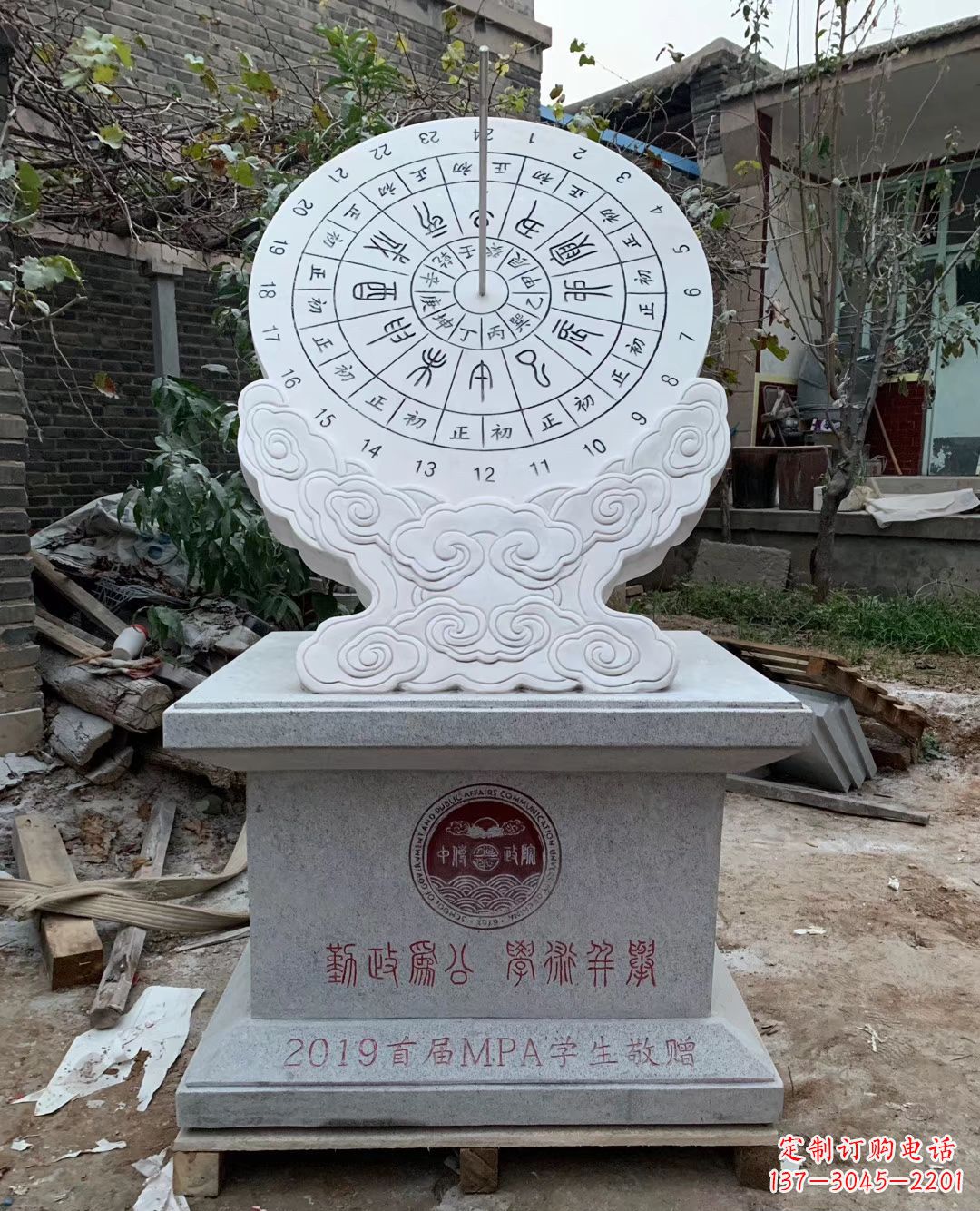 贵州校园大理石日晷