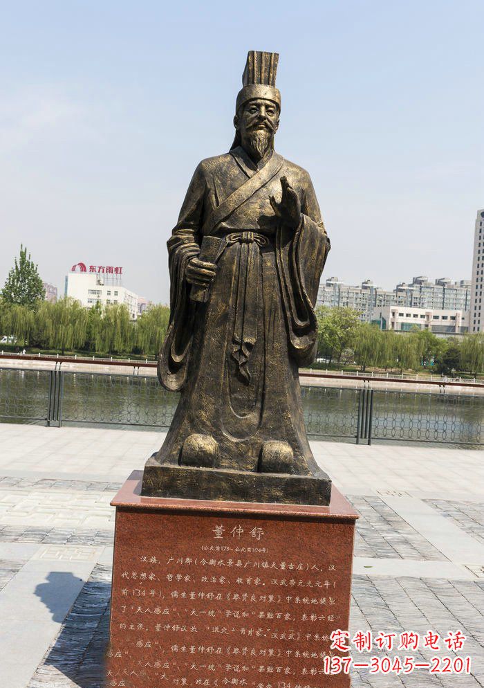 贵州校园董仲舒铜雕
