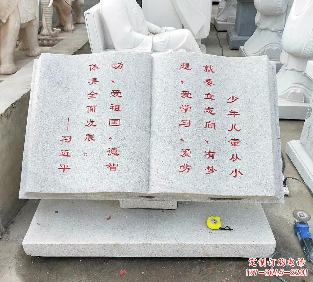 贵州校园广场书籍石雕