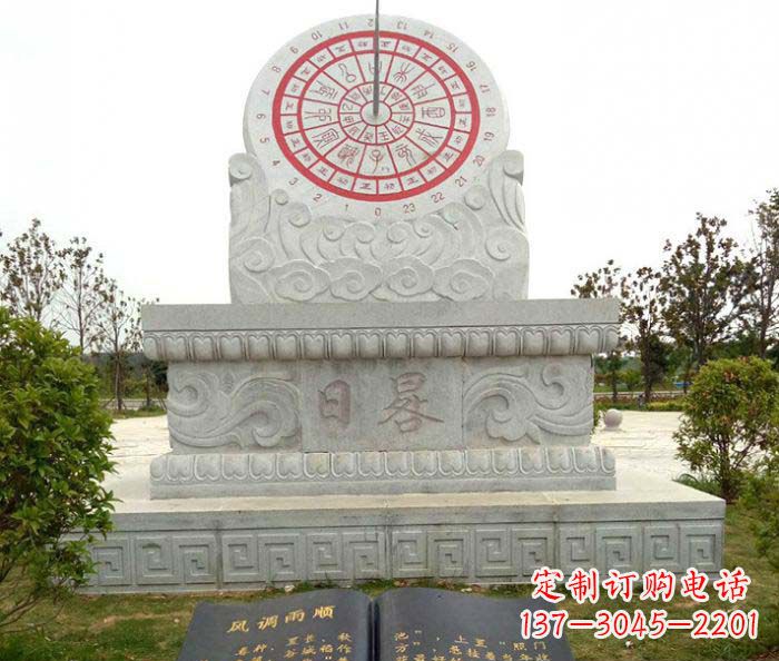 贵州校园景观日晷石雕
