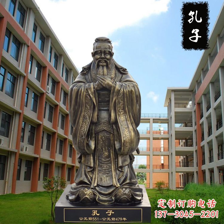 贵州校园孔子雕像-玻璃钢仿铜校园人物雕塑