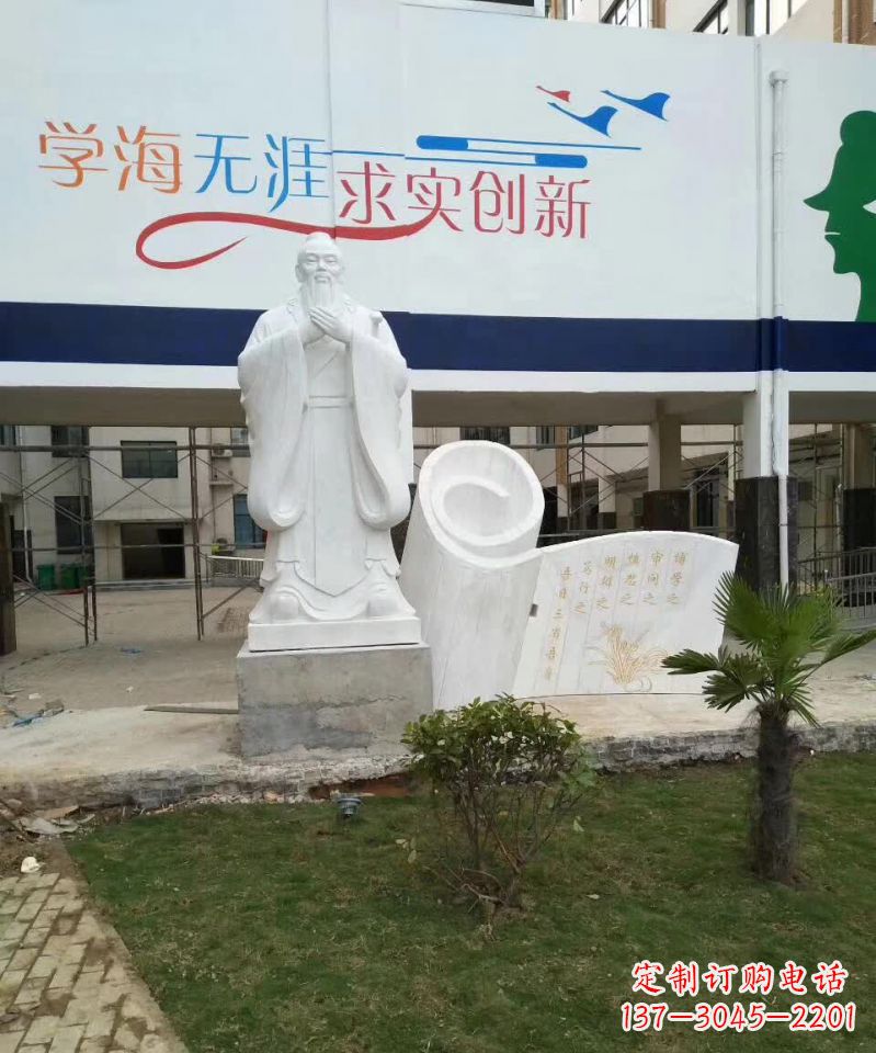 贵州校园孔子石雕