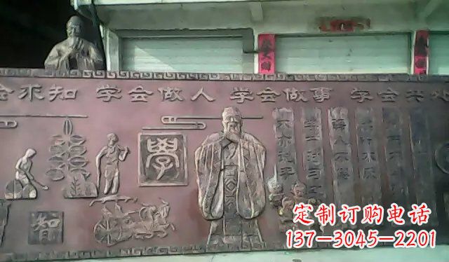 贵州校园孔子铜浮雕