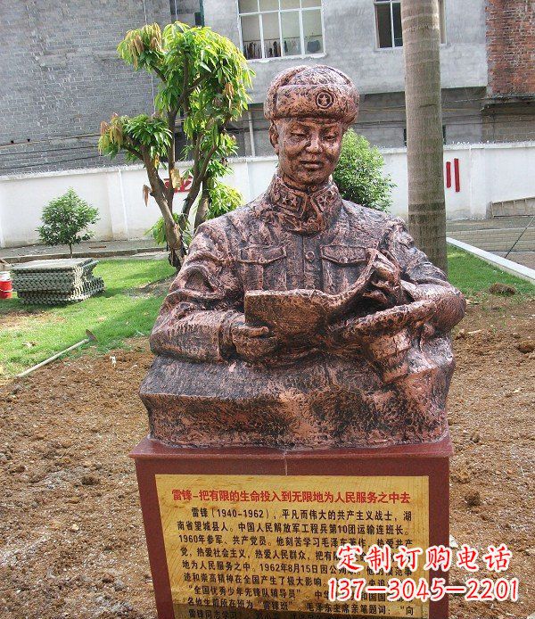 贵州校园雷锋名人铜雕