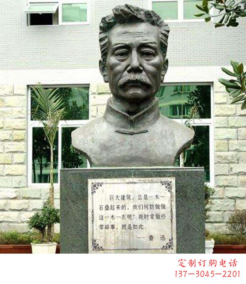 贵州校园鲁迅铜雕