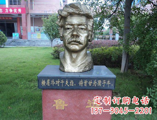 贵州校园鲁迅头像铜雕
