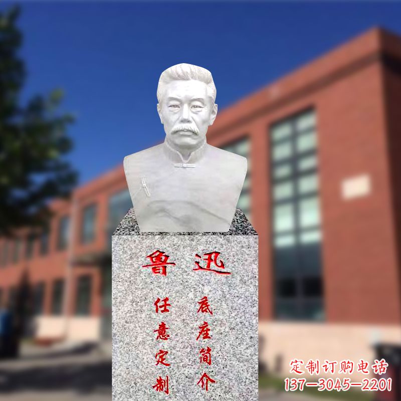 贵州校园名人半身像鲁迅先生雕像
