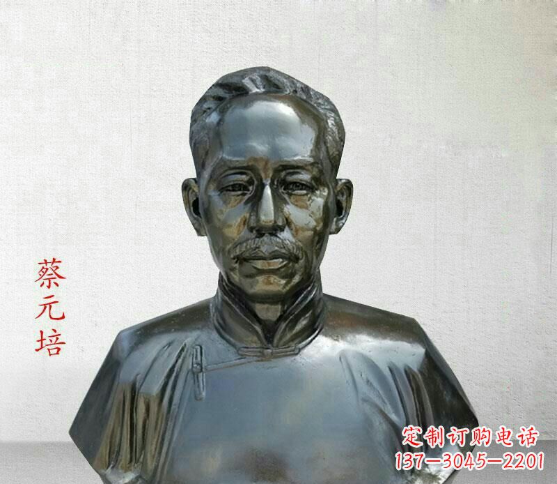 贵州校园名人蔡元培胸像铜雕