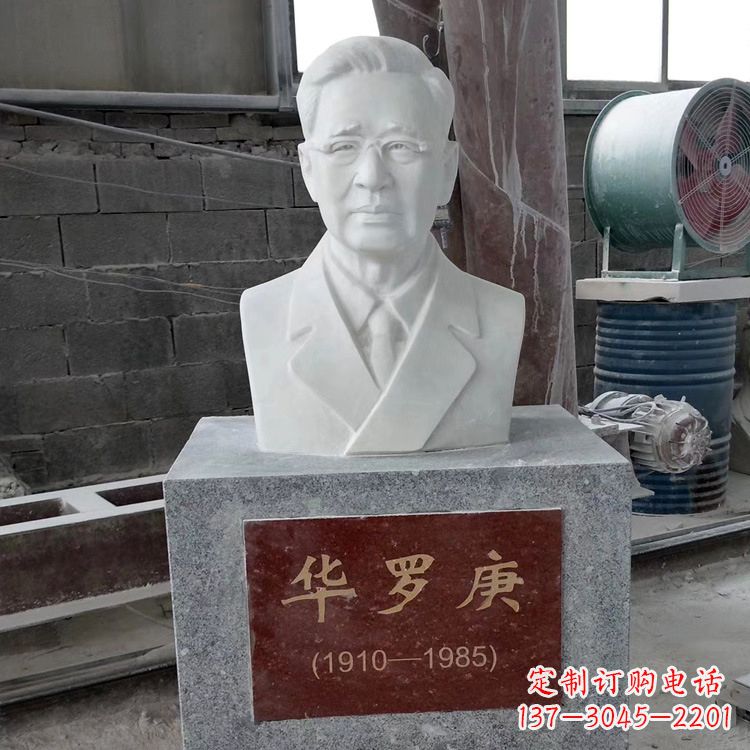 贵州校园名人雕像之汉白玉华罗庚头像雕塑