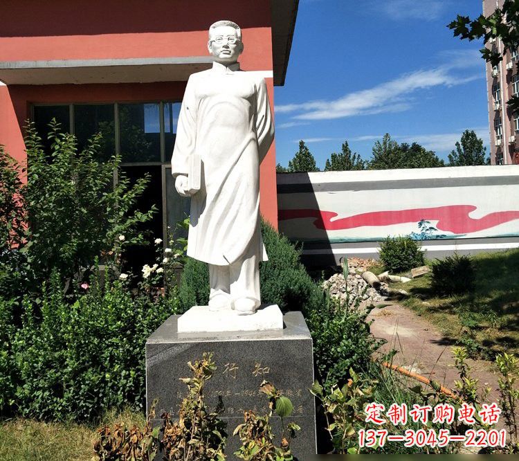 贵州校园名人汉白玉陶行知