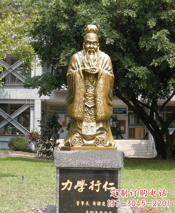 贵州校园名人孔子铜雕 (3)