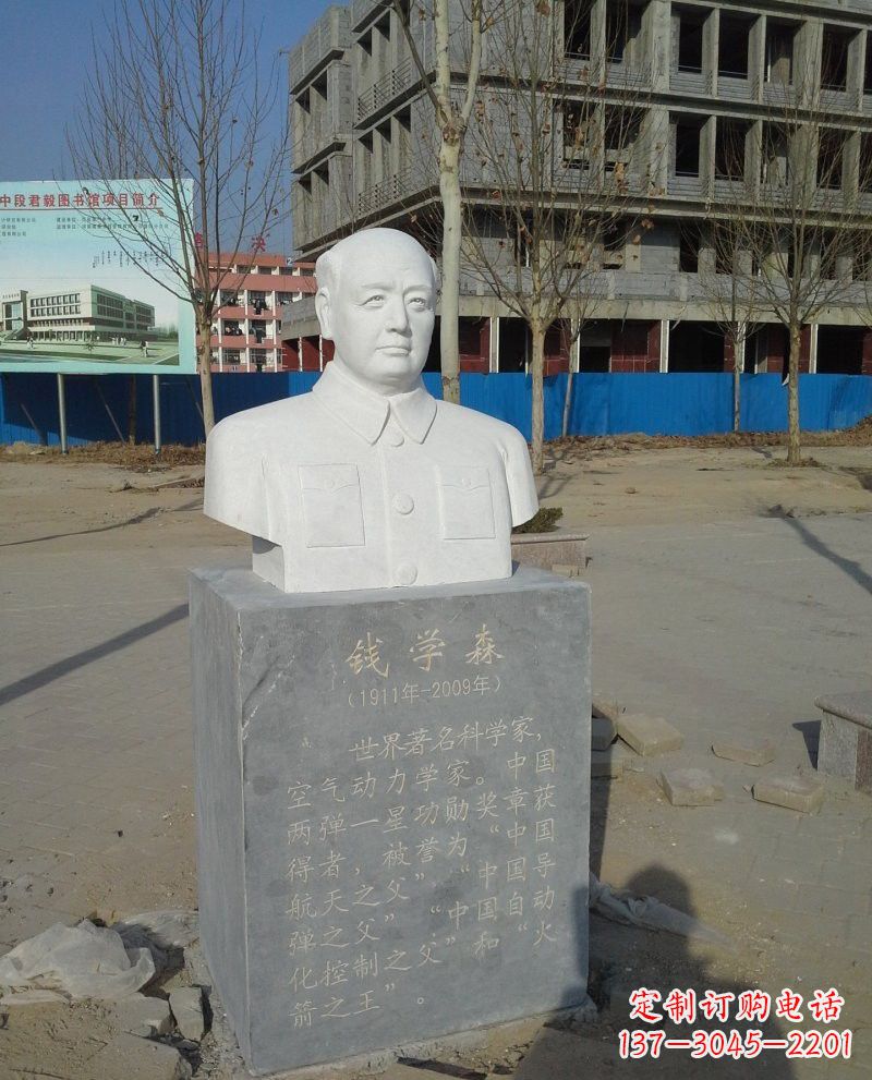 贵州校园名人李四光头像雕塑