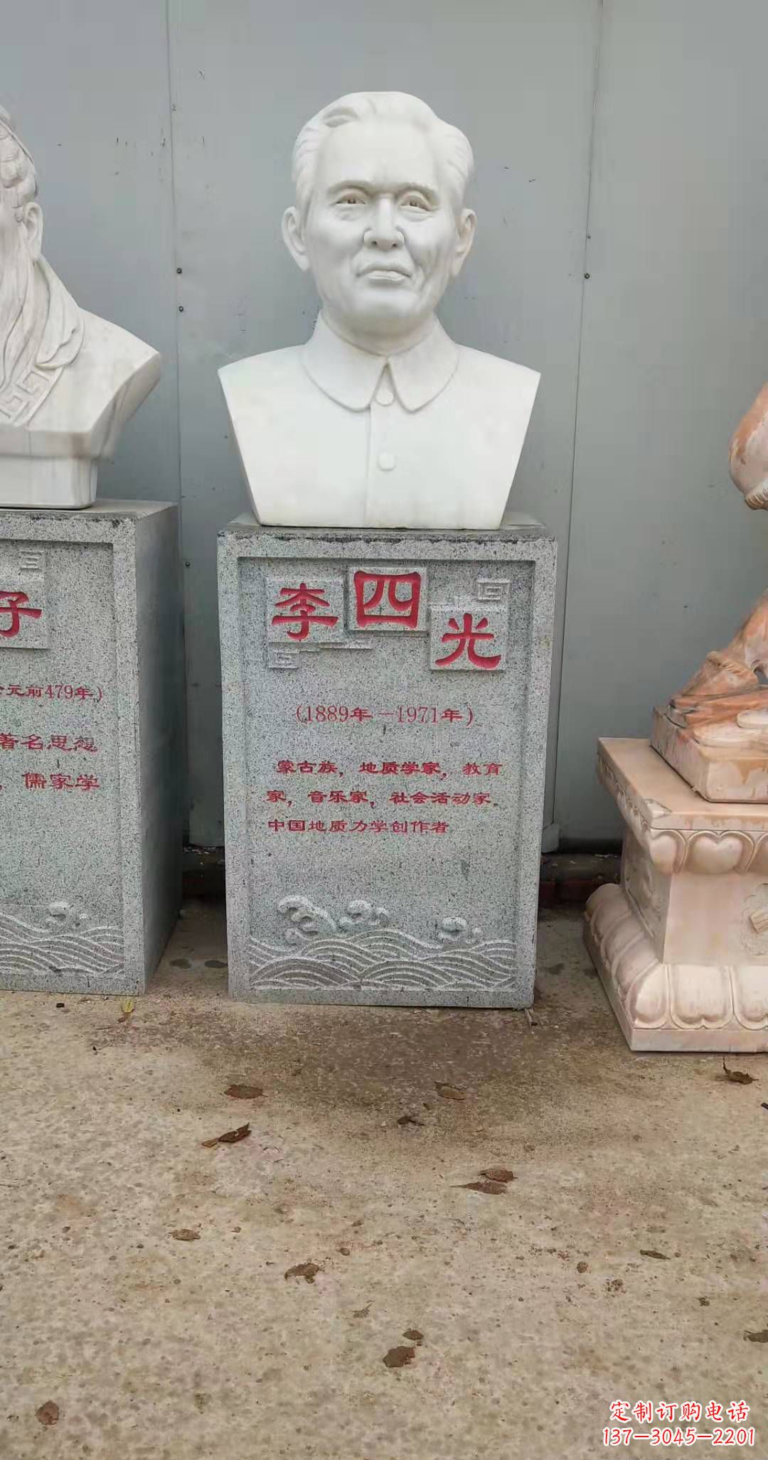 贵州校园名人李四光头像石雕