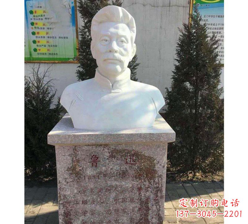贵州校园名人鲁迅胸像石雕