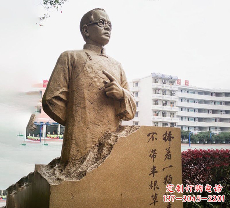 贵州校园名人石雕陶行知
