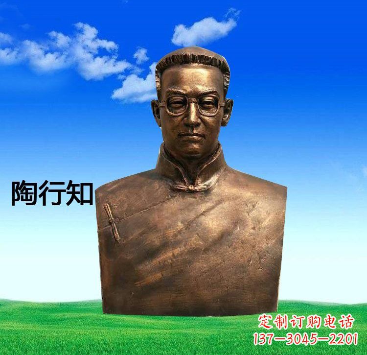 贵州校园名人陶行知胸像