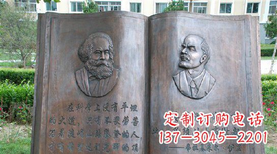 贵州校园名人语录铜雕