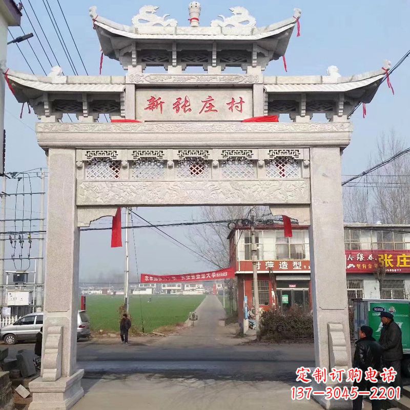 贵州新张庄村单门石牌坊