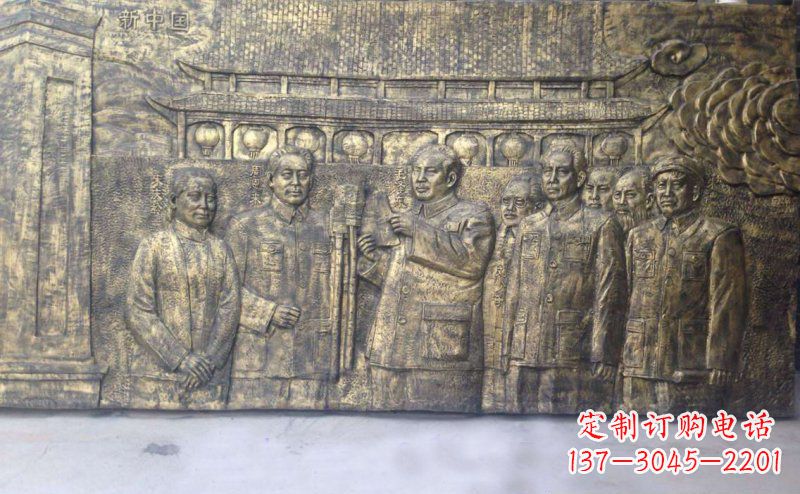 贵州新中国伟人铜浮雕
