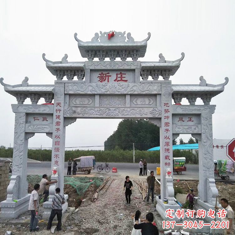 贵州新庄村口石牌坊