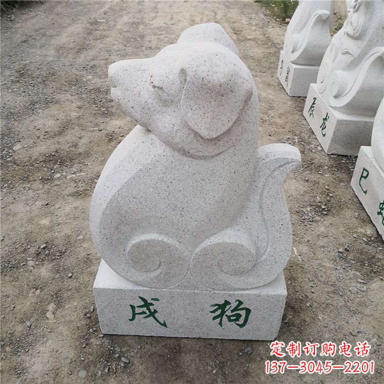 贵州戌狗-汉白玉12生肖动物雕塑摆件
