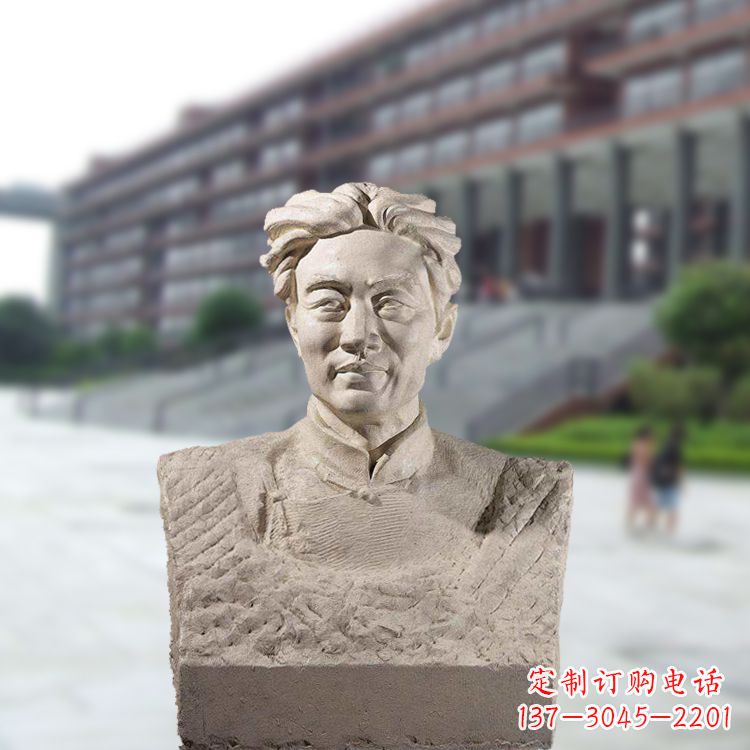 贵州徐悲鸿头像雕塑-砂岩中国著名画家半身像石雕