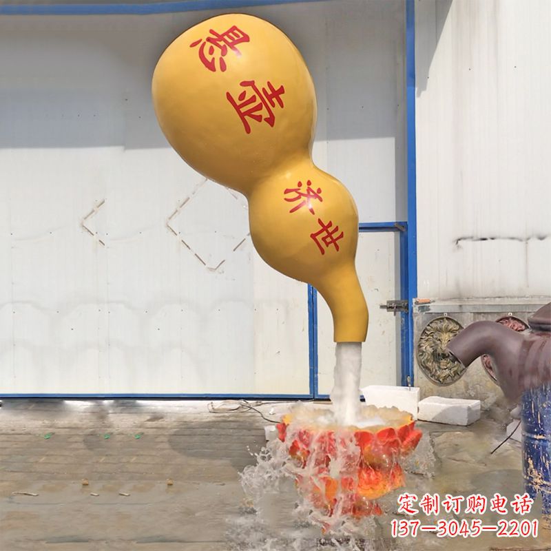 贵州悬壶济世葫芦流水喷泉
