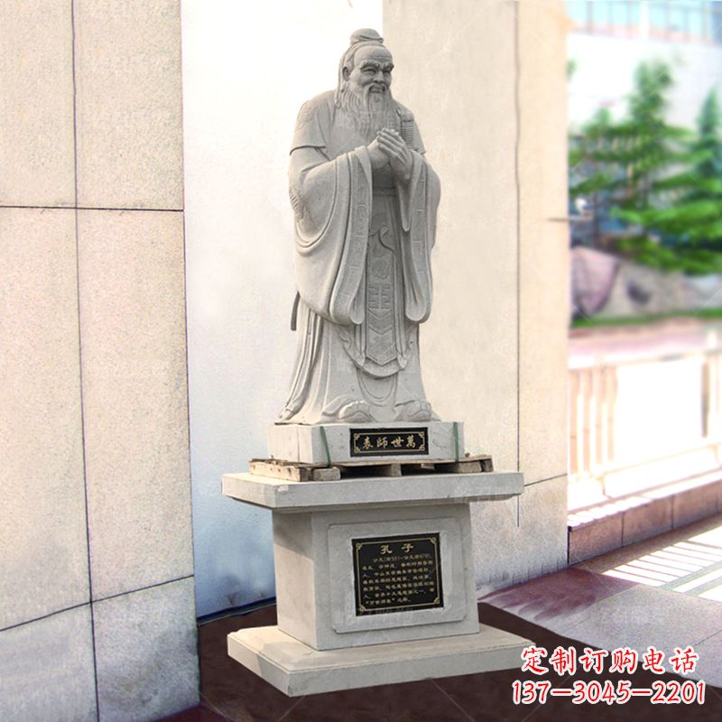 贵州学校大成至圣先师孔子石雕雕塑