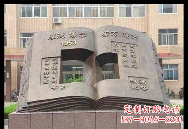 贵州学校抽象书籍铜雕