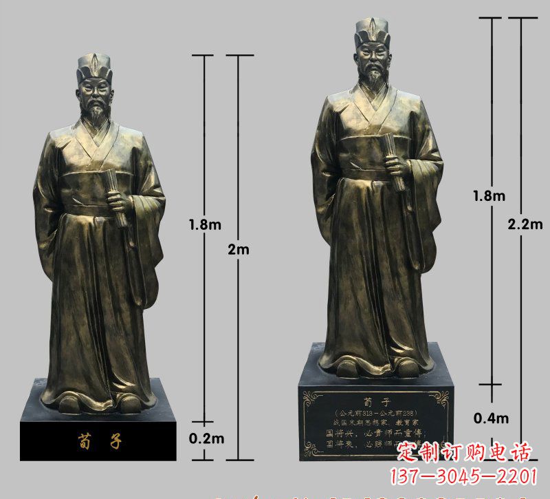 贵州荀子铜雕像