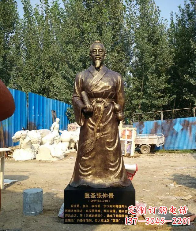 贵州医圣张仲景玻璃钢仿铜人物雕塑
