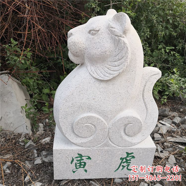 贵州寅虎-汉白玉12生肖动物雕塑摆件