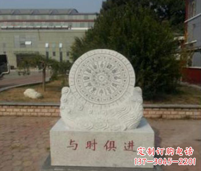 贵州与时俱进大理石广场石雕日晷