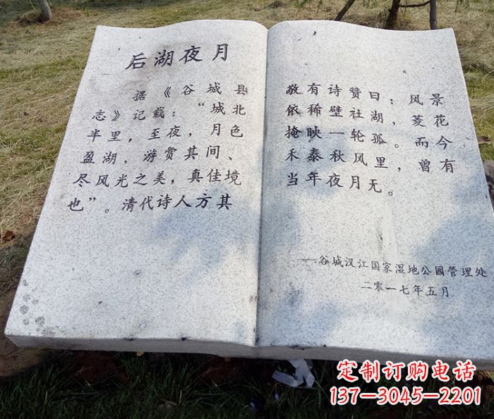 贵州园林景观大理石书籍石雕 (2)