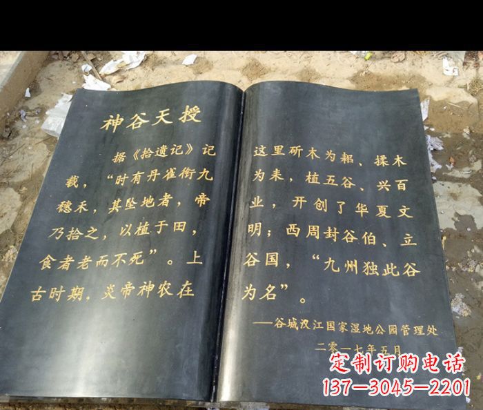 贵州园林景观大理石书籍石雕 (3)