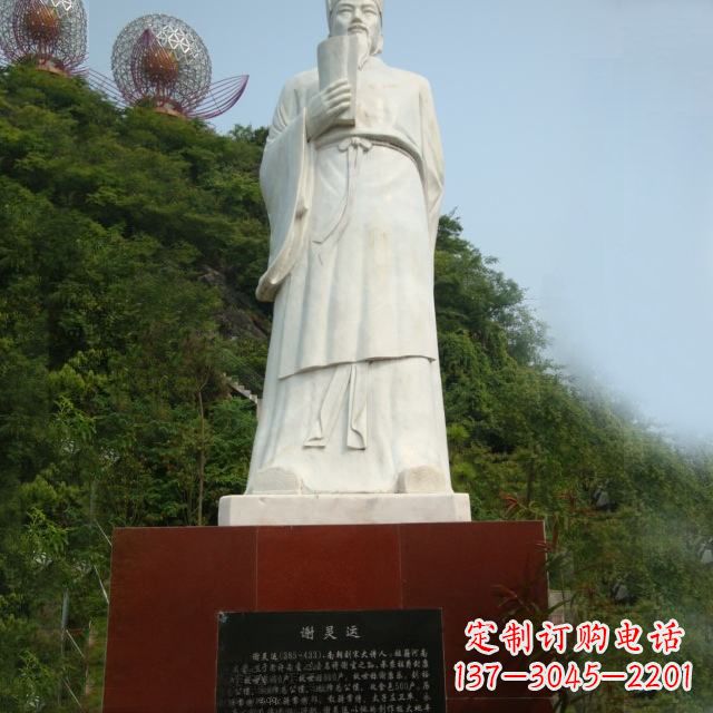 贵州园林历史人物古代著名文学家诗人谢灵运石雕雕塑