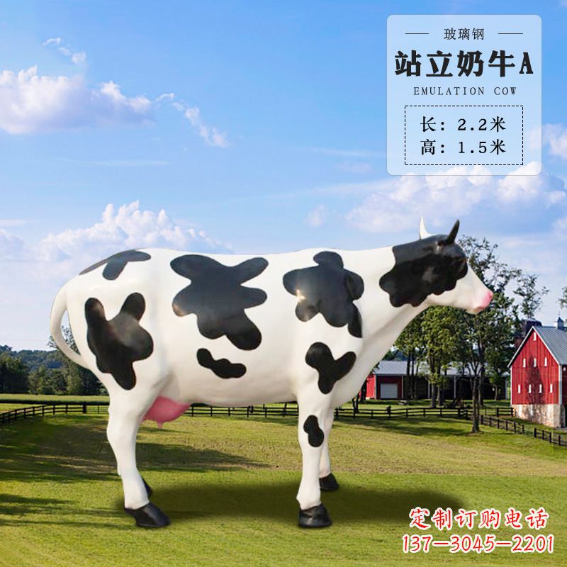 贵州站立奶牛A-仿真雕塑
