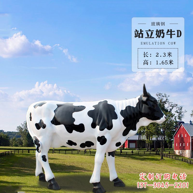 贵州站立奶牛D-仿真雕塑