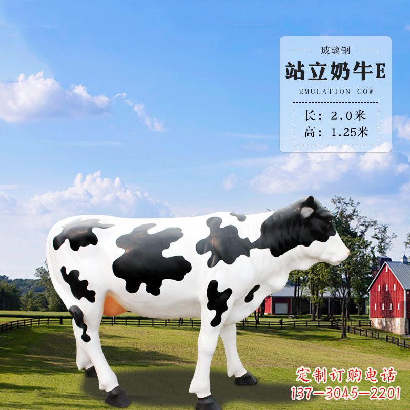 贵州站立奶牛E-仿真雕塑