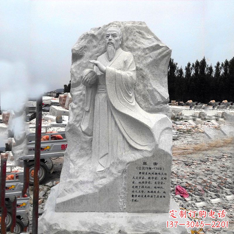 贵州张衡石刻雕塑-学校园林历史名人雕塑