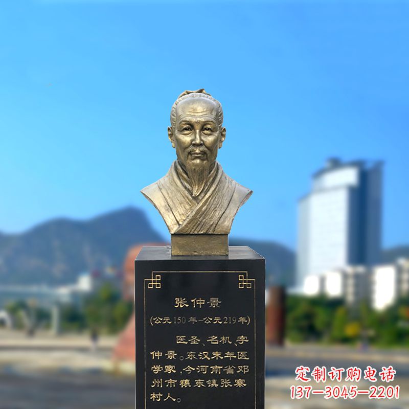 贵州张仲景纯铜头像雕塑