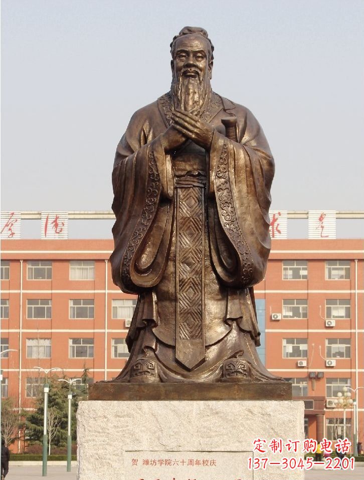 贵州至圣先师孔子校园名人铜雕