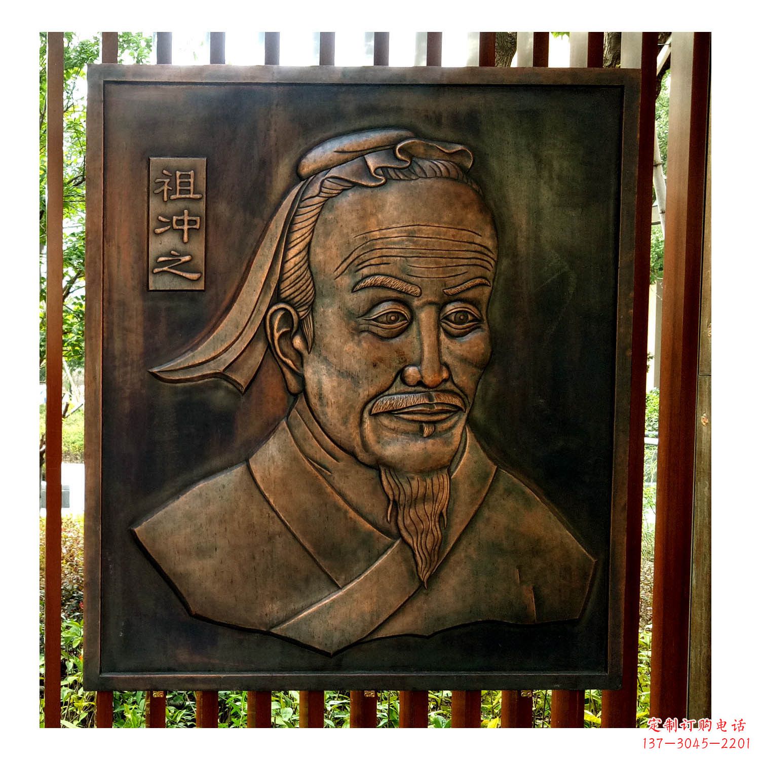 贵州中国古代杰出的数学家祖冲之紫铜浮雕头像