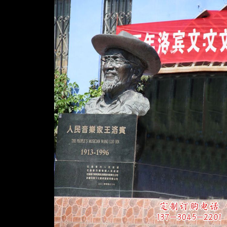 贵州中国民族音乐家王洛宾头像雕塑