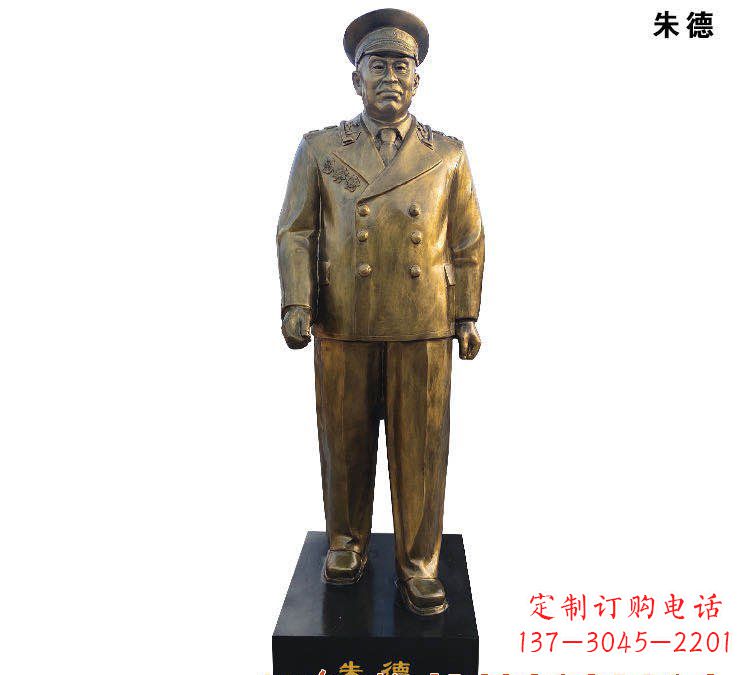 贵州朱德铜雕