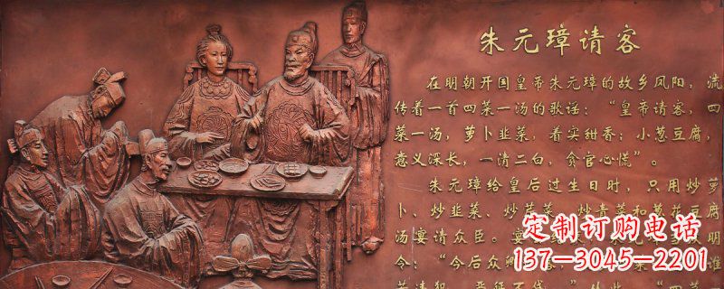 贵州朱元璋请客古代人物浮雕