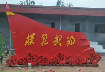 贵州乡镇不锈钢祥云纹红旗雕塑