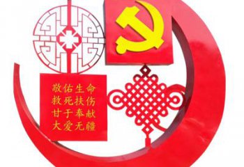 贵州医院不锈钢中国结党旗雕塑